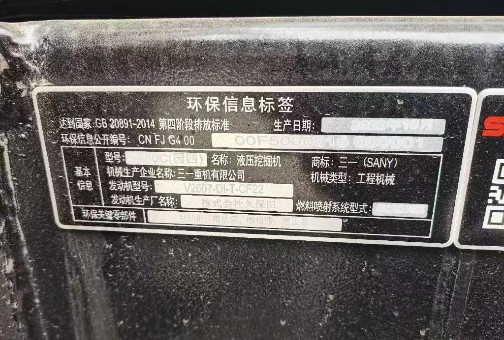 Sany SY 60 C - Minigravemaskine: billede 4 Sany SY 60 C - Minigravemaskine: billede 4